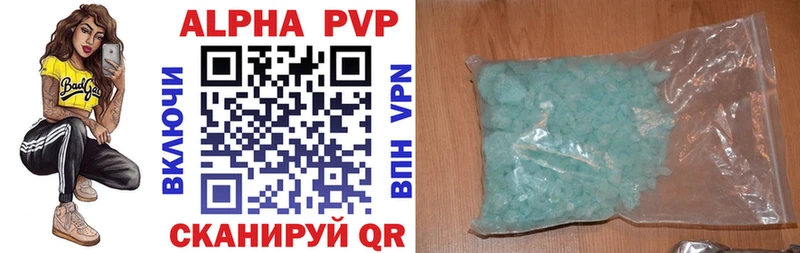 A-PVP Соль  как найти   Пушкино 