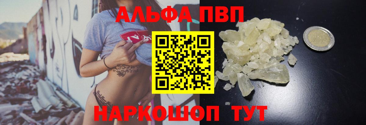 Alfa_PVP мука  Alpha PVP Crystall  Пушкино  Вход с VPN  Alpha-PVP VHQ 