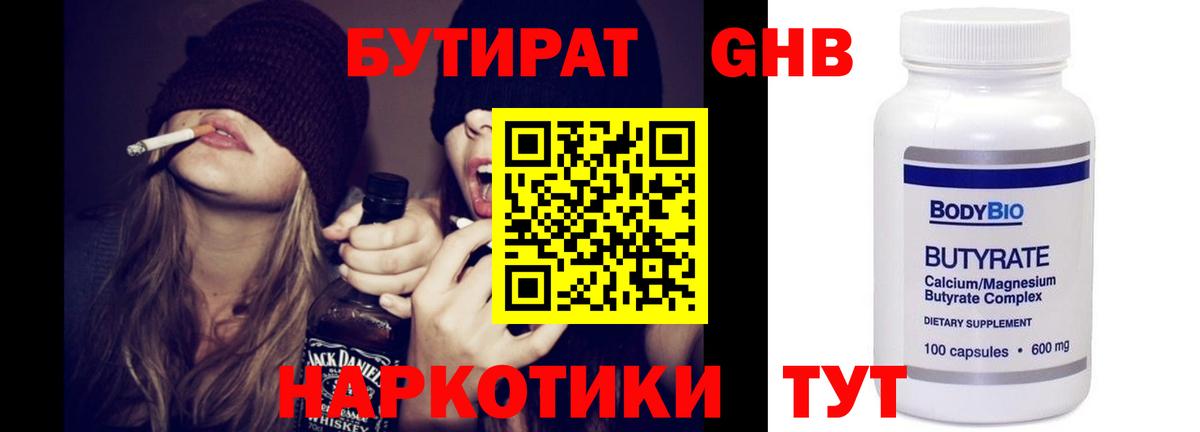 Пушкино  Бутират  Вход с VPN  Бутират буратино 