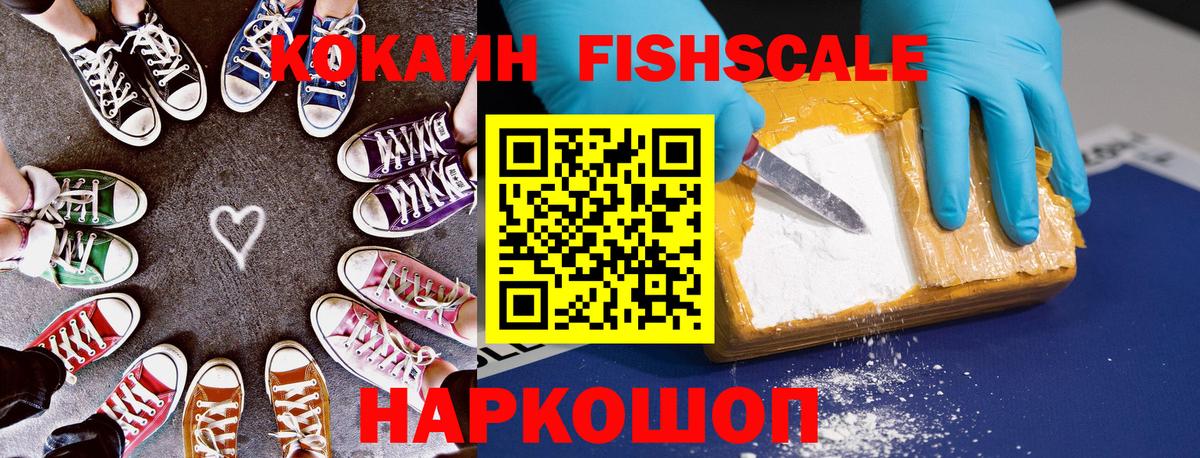 Пушкино  КОКАИН 99%  Вход с VPN  Cocaine Columbia 
