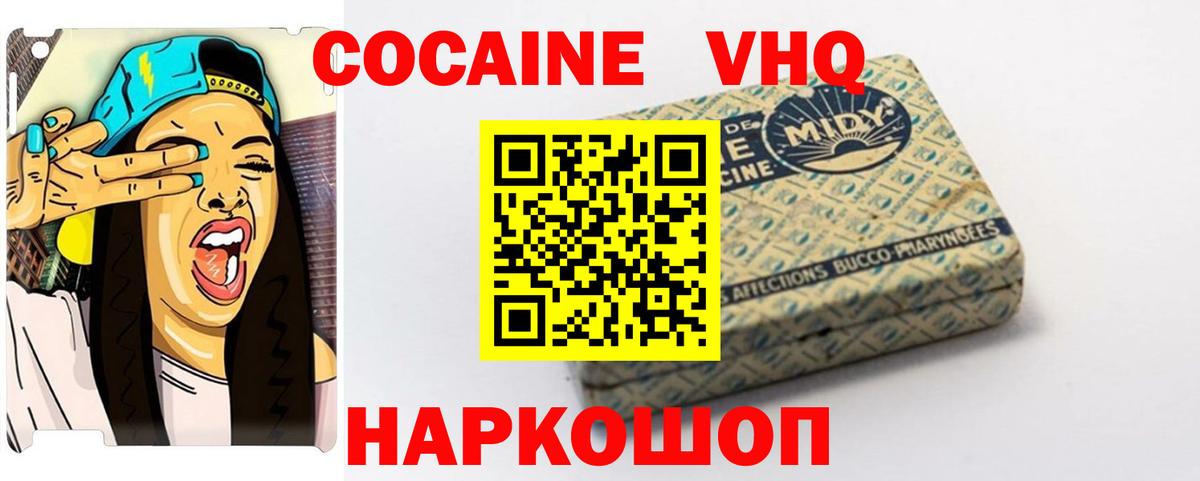 Cocaine 99% Пушкино
