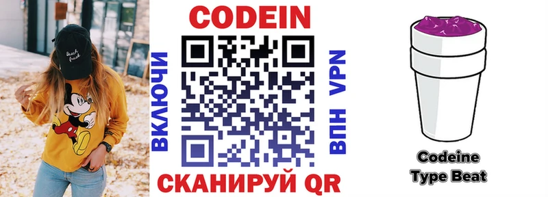 что такое наркотик Пушкино Кодеиновый сироп Lean напиток Lean (лин)