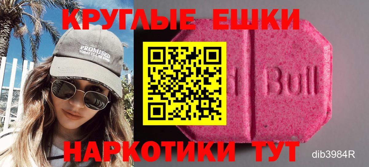 Экстази круглые Пушкино