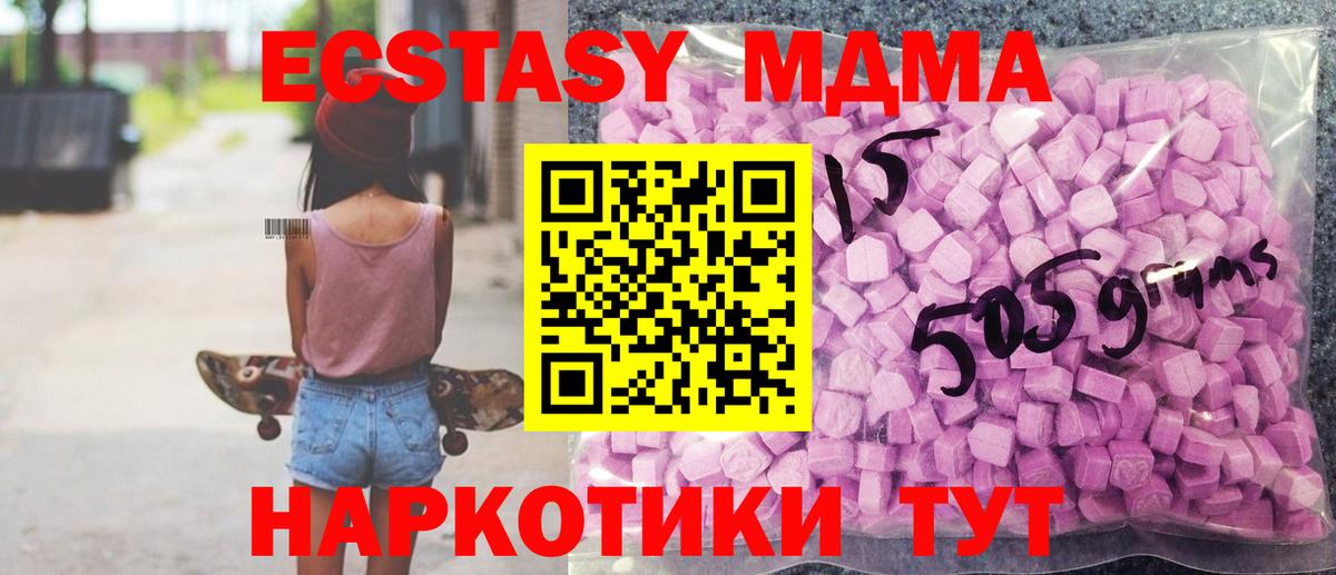 МЕГА онион  Вход с VPN  Экстази круглые  Пушкино  Ecstasy диски 