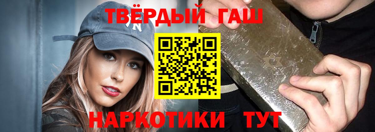 Гашиш ice o lator Пушкино