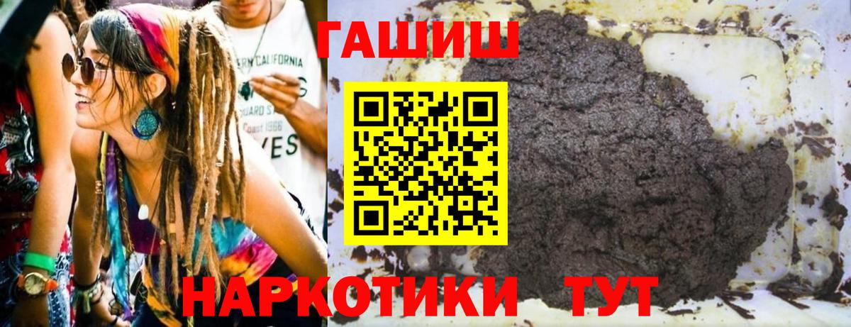 ГАШ гашик  Вход с VPN  ГАШ  Пушкино  ГАШ индика сатива 
