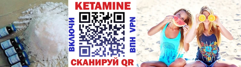 Кетамин VHQ  Пушкино 