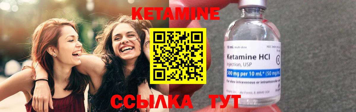 КЕТАМИН VHQ Пушкино