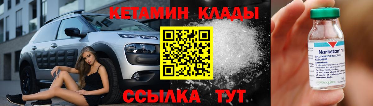 КЕТАМИН ketamine  Кетамин VHQ  Вход с VPN  Пушкино 