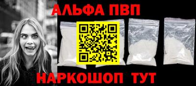 альфа пвп Татарск