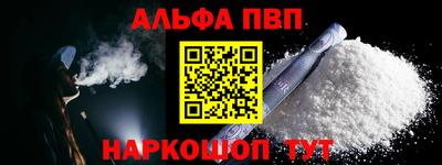 альфа пвп Татарск