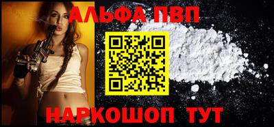 альфа пвп Татарск