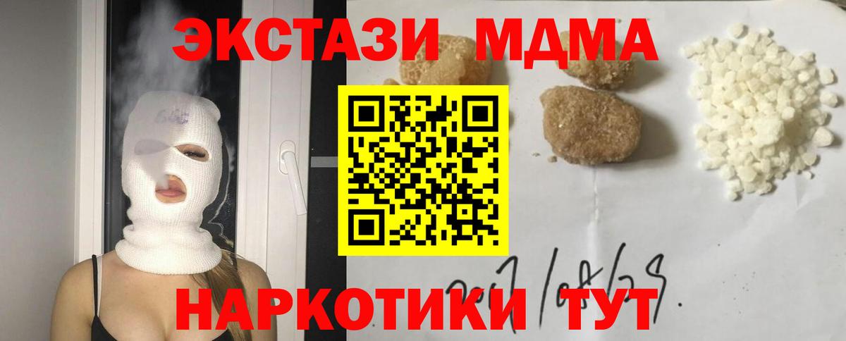 Пушкино  МДМА молли  МДМА Molly  МДМА  Вход с VPN 