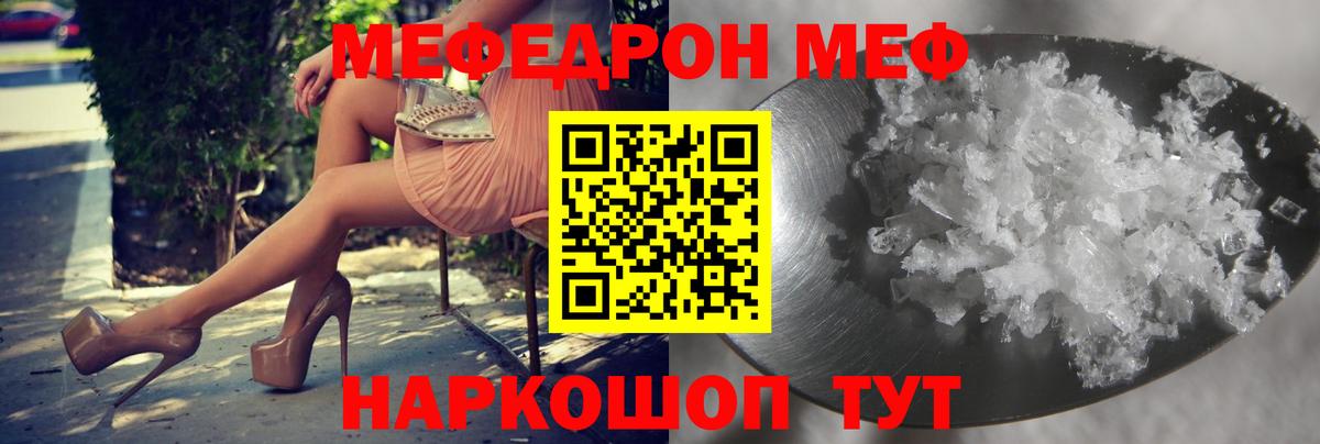 МЯУ-МЯУ 4 MMC  Меф кристаллы  Вход с VPN  Пушкино 