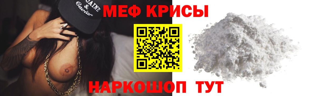 Мефедрон  Пушкино