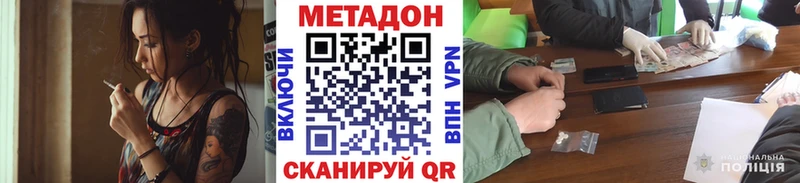 Метадон VHQ  купить наркотик  Пушкино 