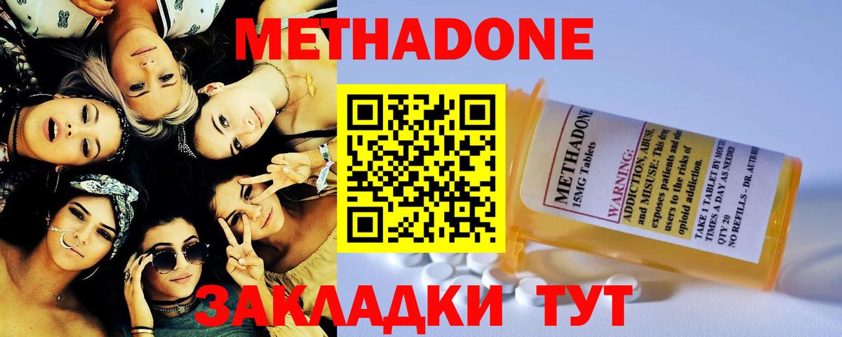 Пушкино  МЕТАДОН VHQ  Вход с VPN  omg ONION  МЕТАДОН VHQ 