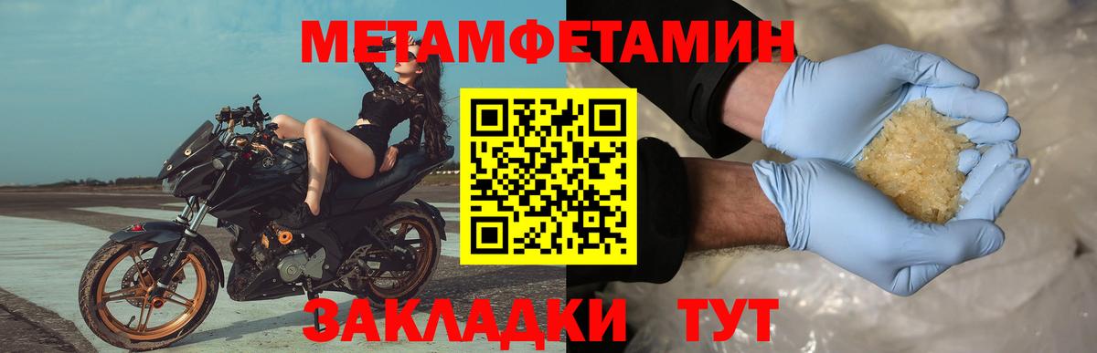 Пушкино  Первитин пудра  Вход с VPN 