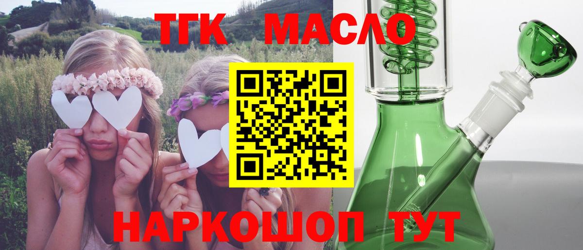 Дистиллят ТГК вейп с тгк Пушкино